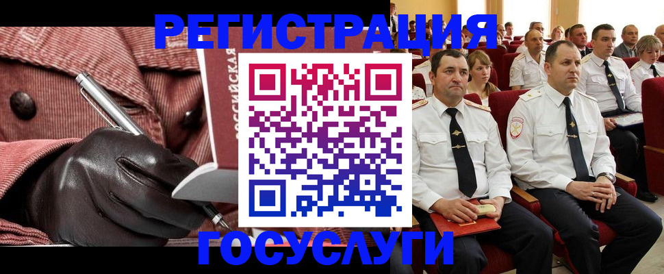 временная регистрация надежно в Балашихе