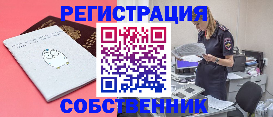прописка для кредита в Балашихе