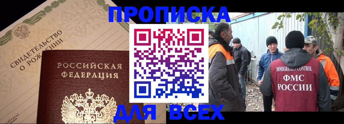 регистрация в Балашихе