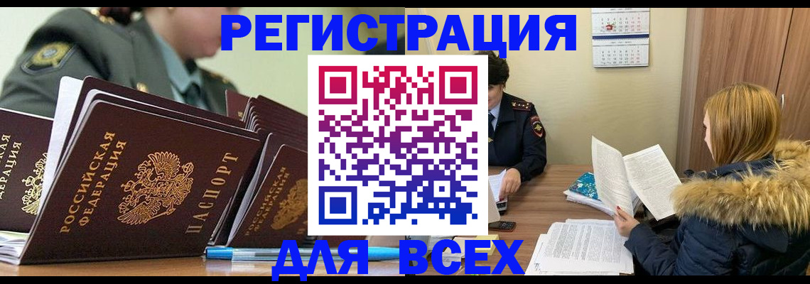 временная регистрация законно в Балашихе