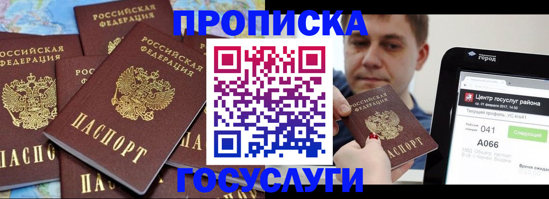 найти адрес прописки в Балашихе